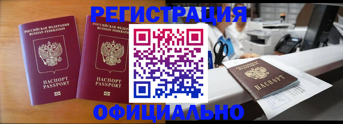 прописка паспорт в Дубовке