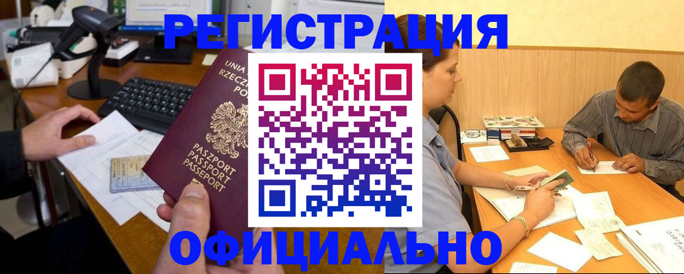 прописка регистрация в Дубовке