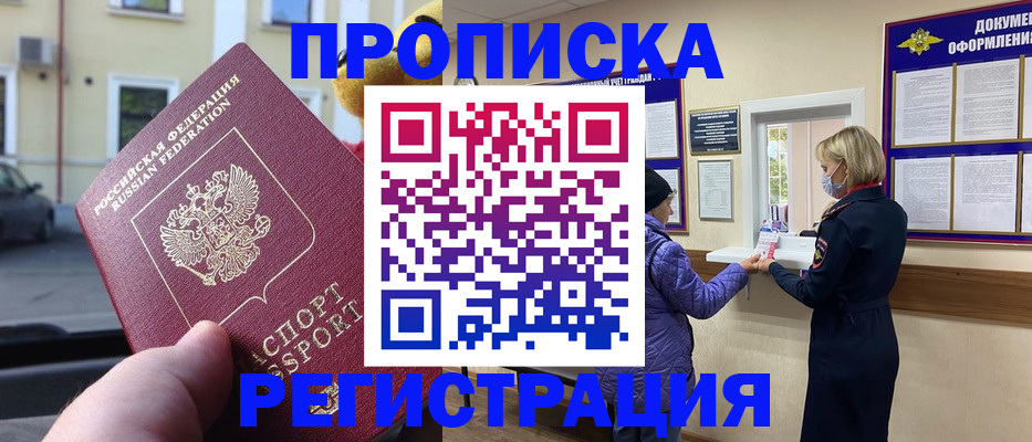 найти адрес прописки в Дубовке
