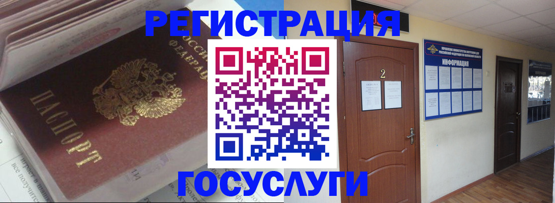 прописка в квартире в Дубовке