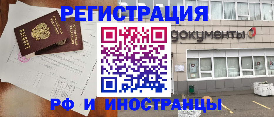 прописка ребенка в Дубовке