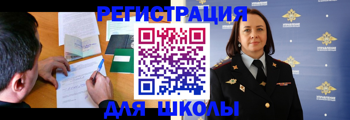 временная регистрация купить в Дубовке