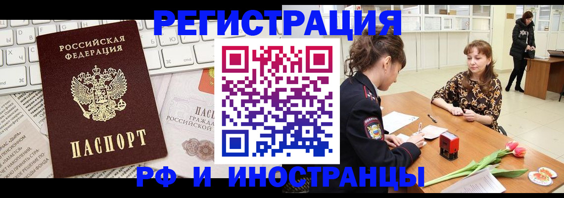 прописка в Дубовке