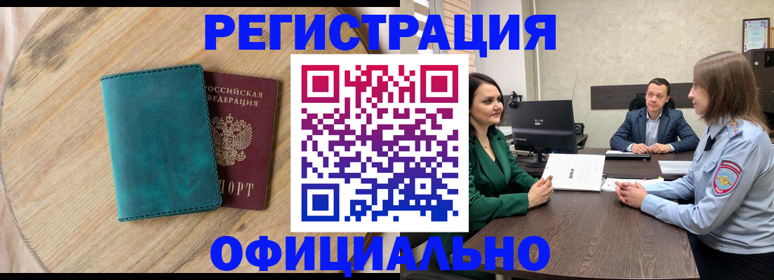 прописка штамп в Дубовке