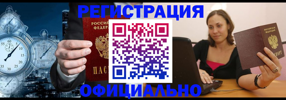 временная регистрация в Дубовке