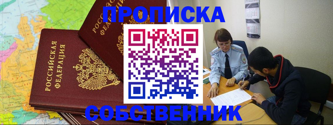 временная регистрация в квартире в Дубовке