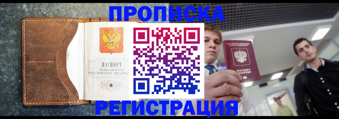 временная регистрация надежно в Дубовке