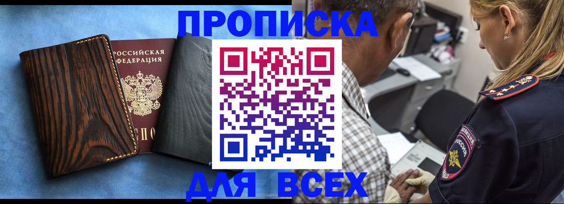 временная регистрация для всех в Дубовке